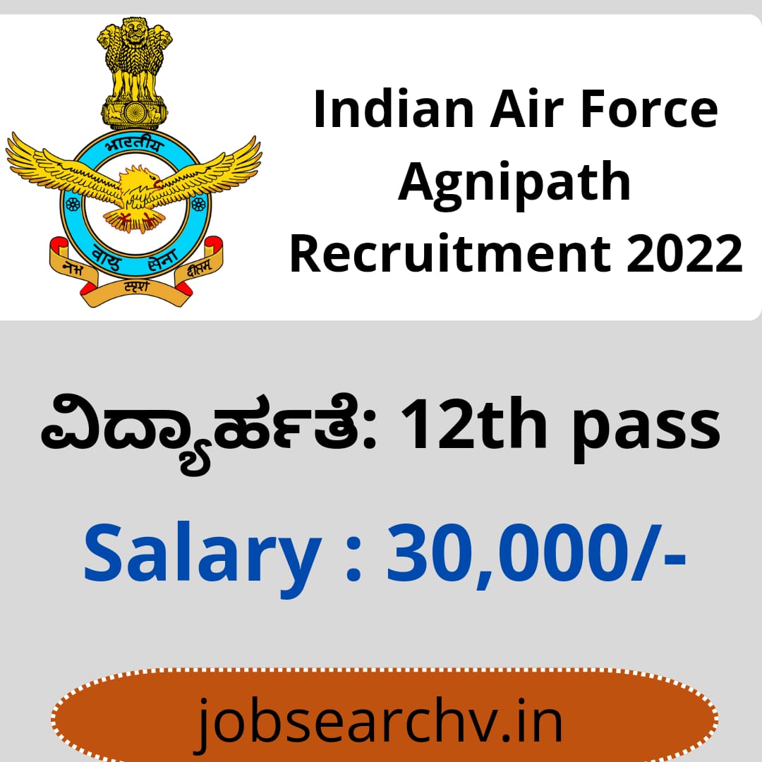 IAF Recruitment