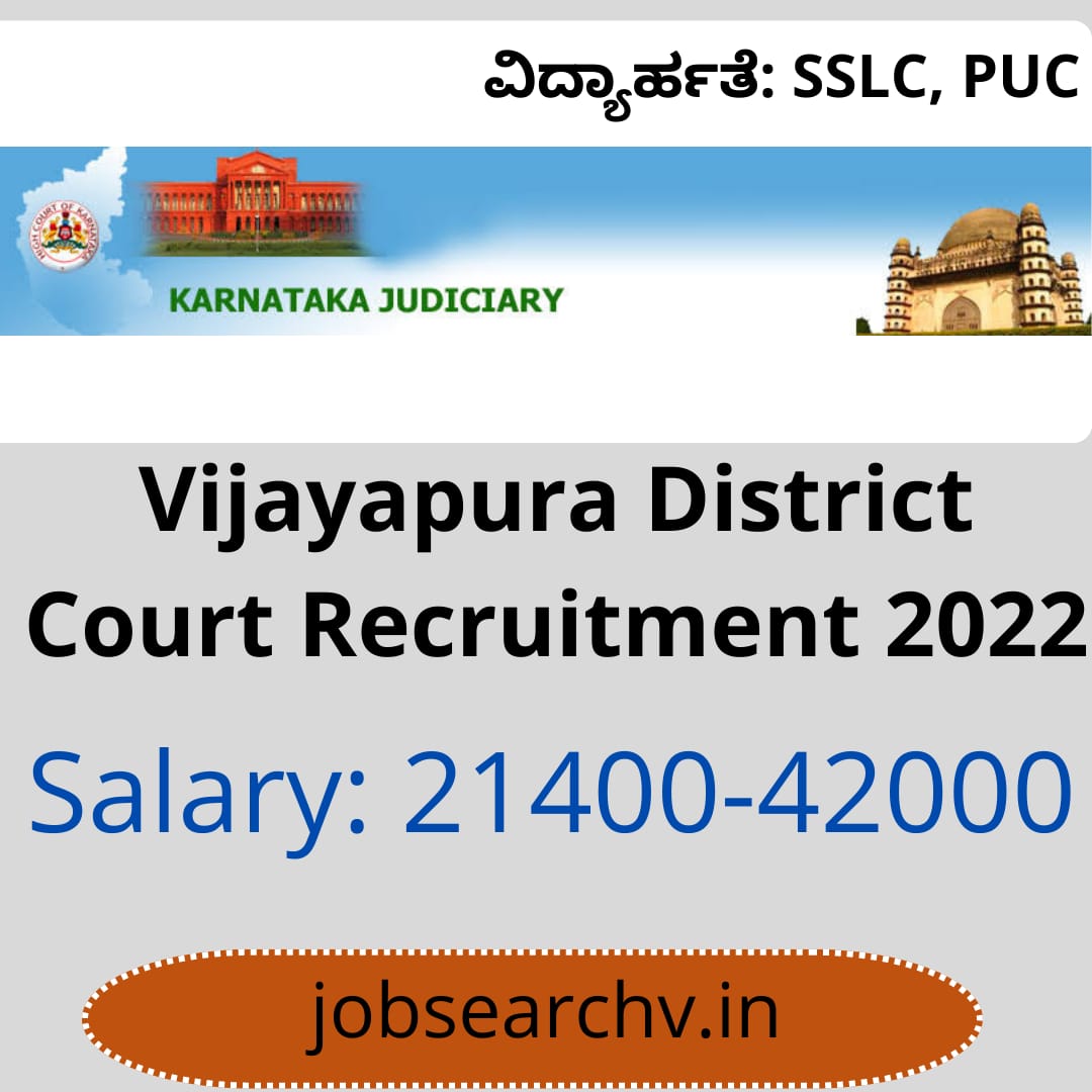 Vijayapura District Court Recruitment