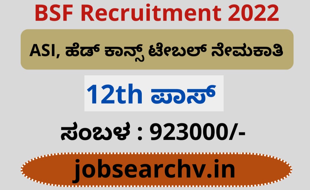 BSF Recruitment