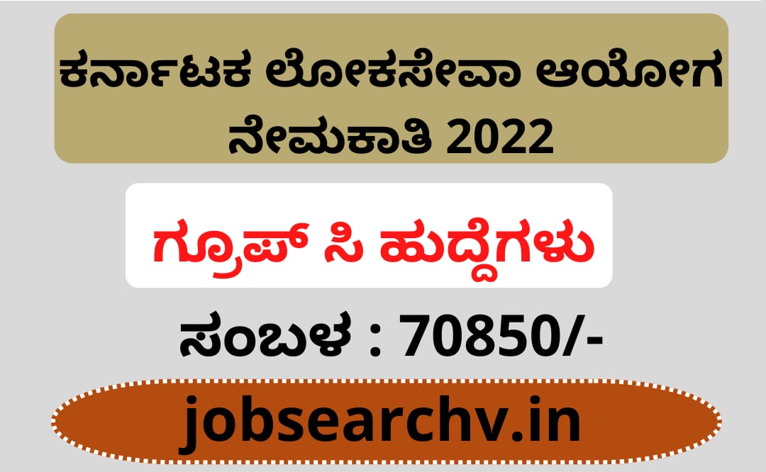 KPSC RECRUITMENT 1