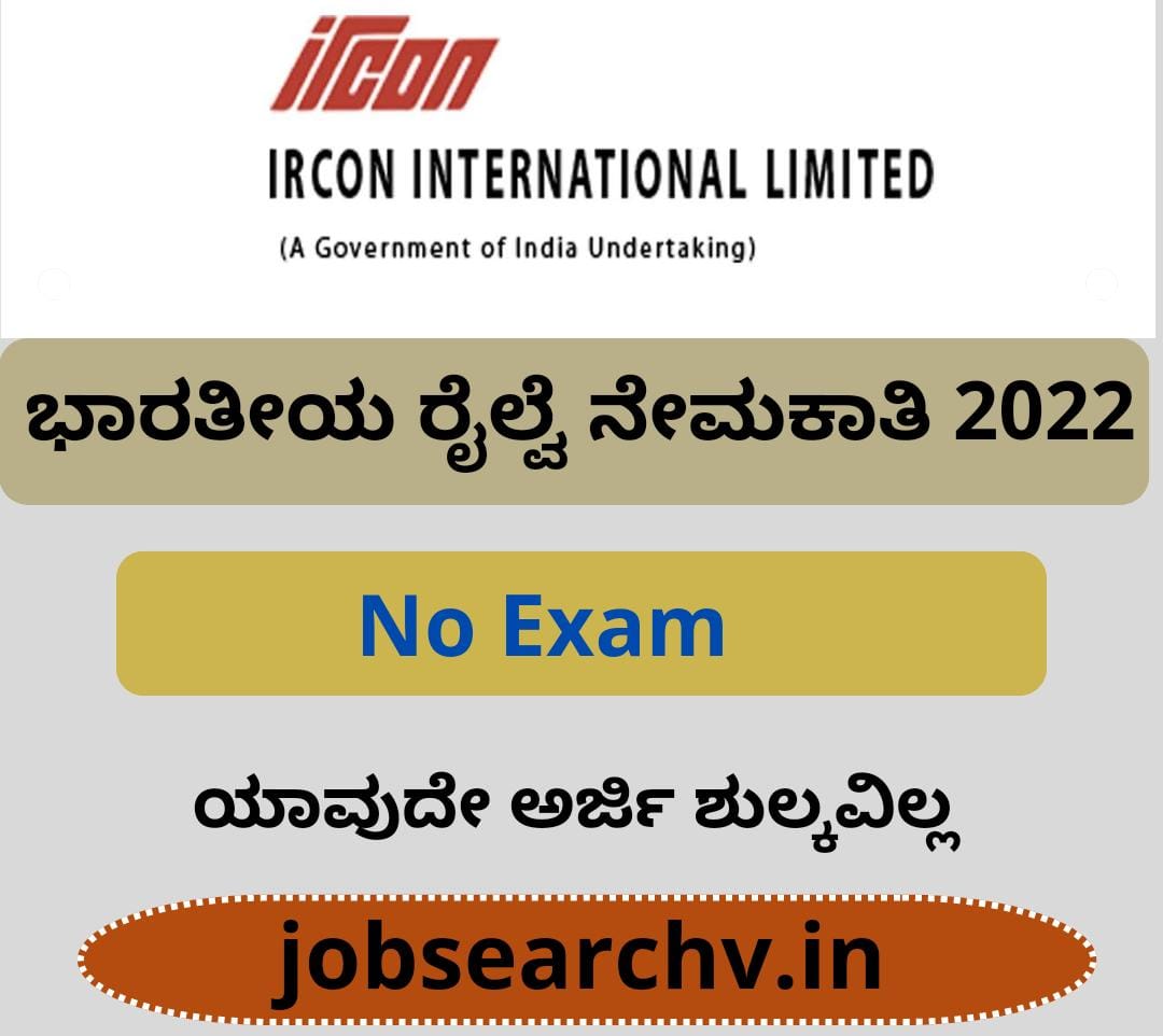 IRCON Recruitment