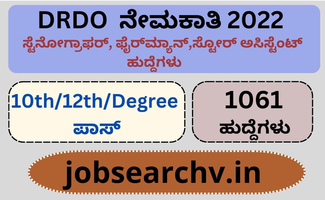 DRDO Recruitment 2022