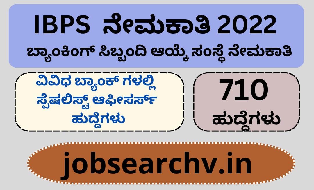 IBPS Recruitment 2022