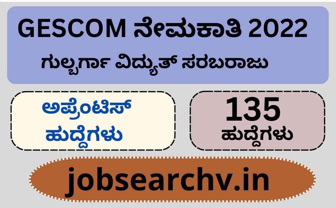 GESCOM Recruitment 2022