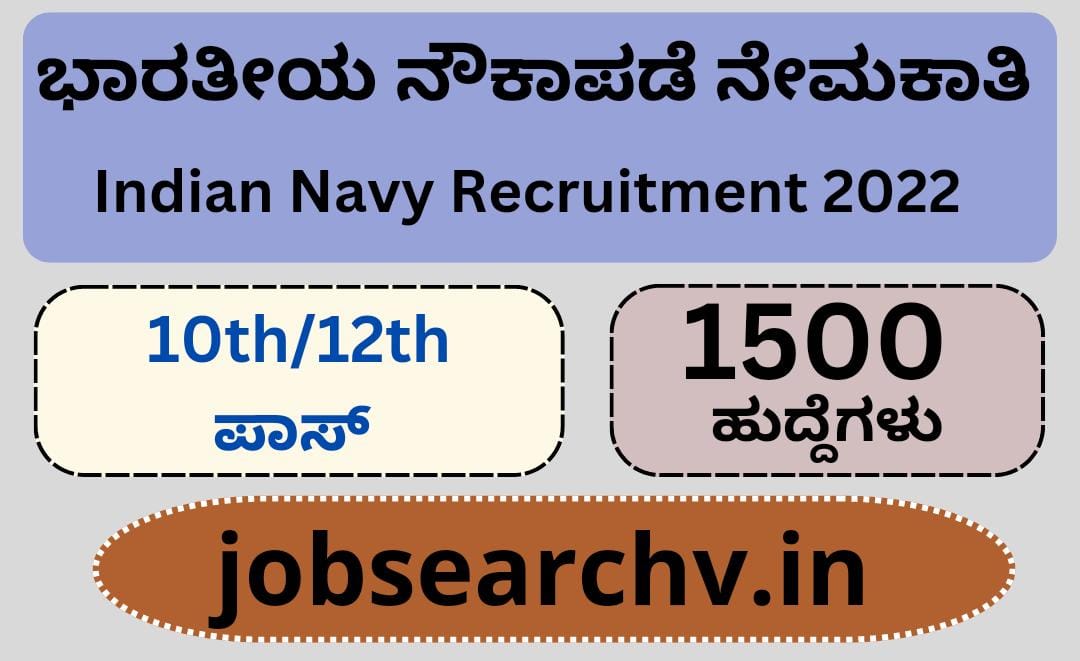 Indian Navy Recruitment 2022