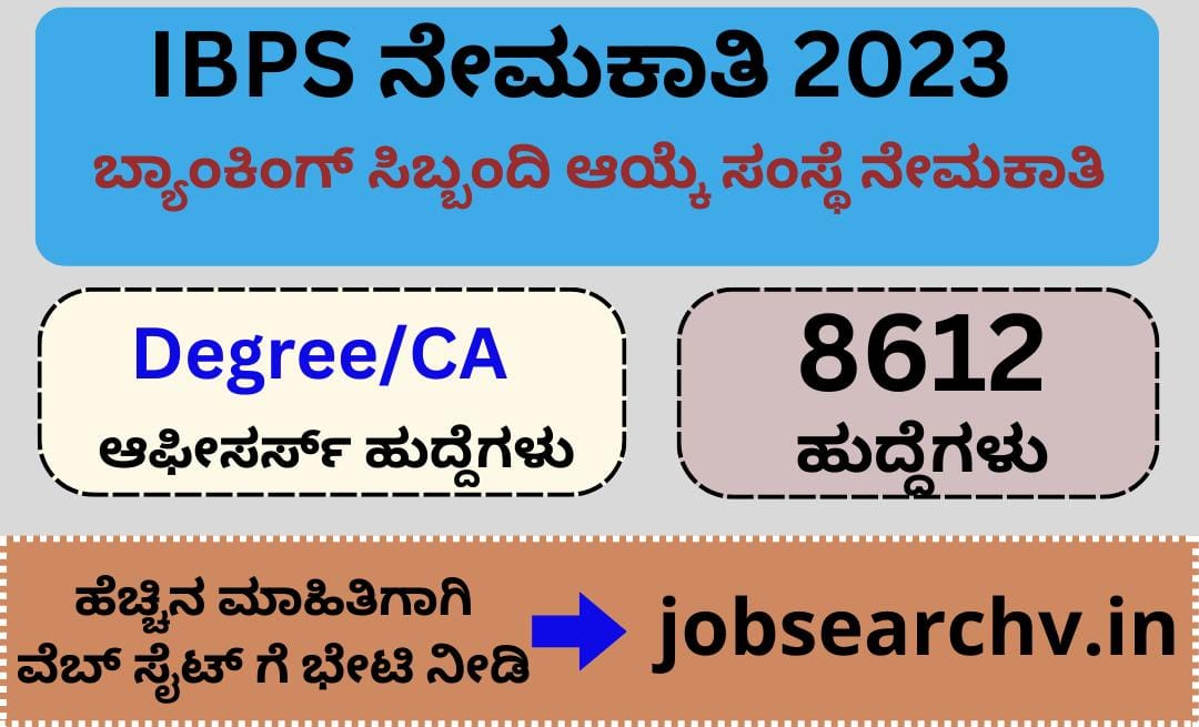 IBPS Recruitment 2023