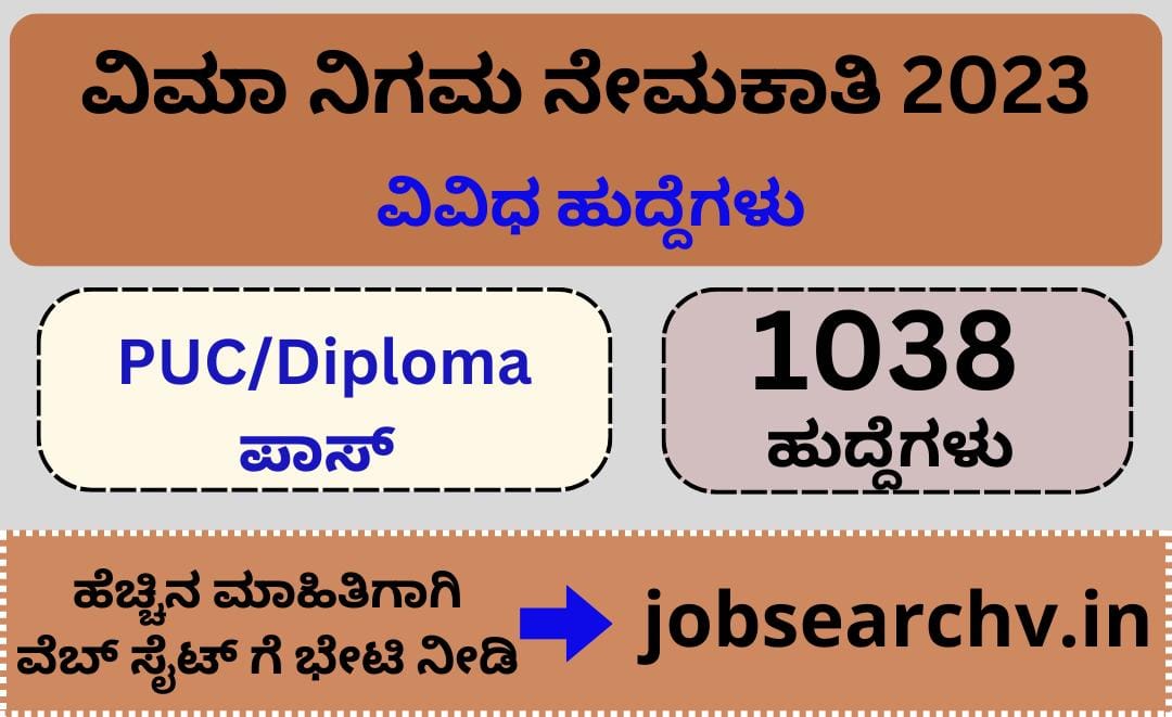 ESIC Recruitment 2023