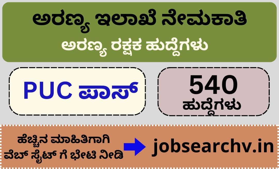 KFD Recruitment 2023 24