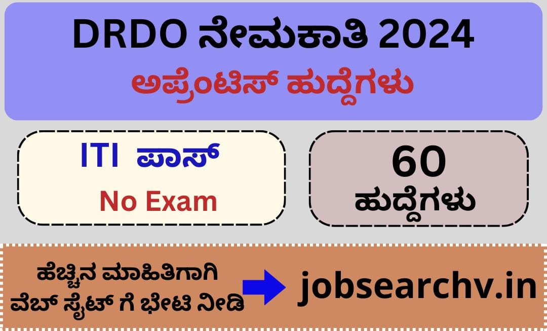 DRDO Recruitment 2024