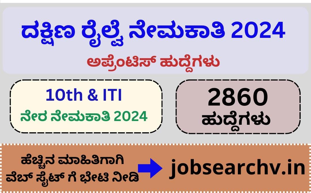 2024 RRC Southern Railway Recruitment 2024   Southern Railway Recruitment 2024 